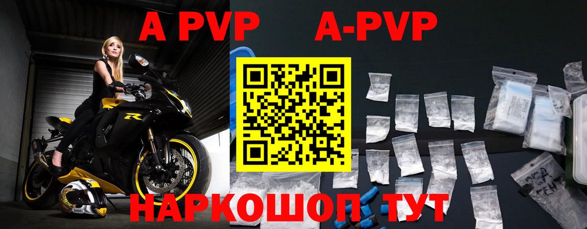 A-PVP  Альфа ПВП мука  Вход с VPN  Тавда  Alpha-PVP Crystall 