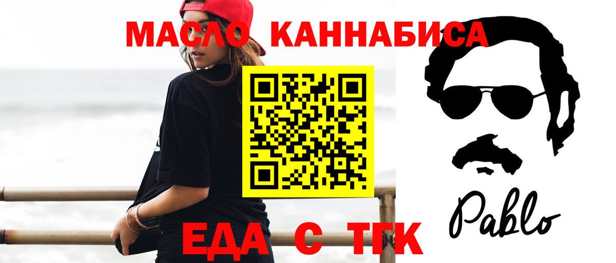 Canna-Cookies марихуана  Вход с VPN  Тавда 