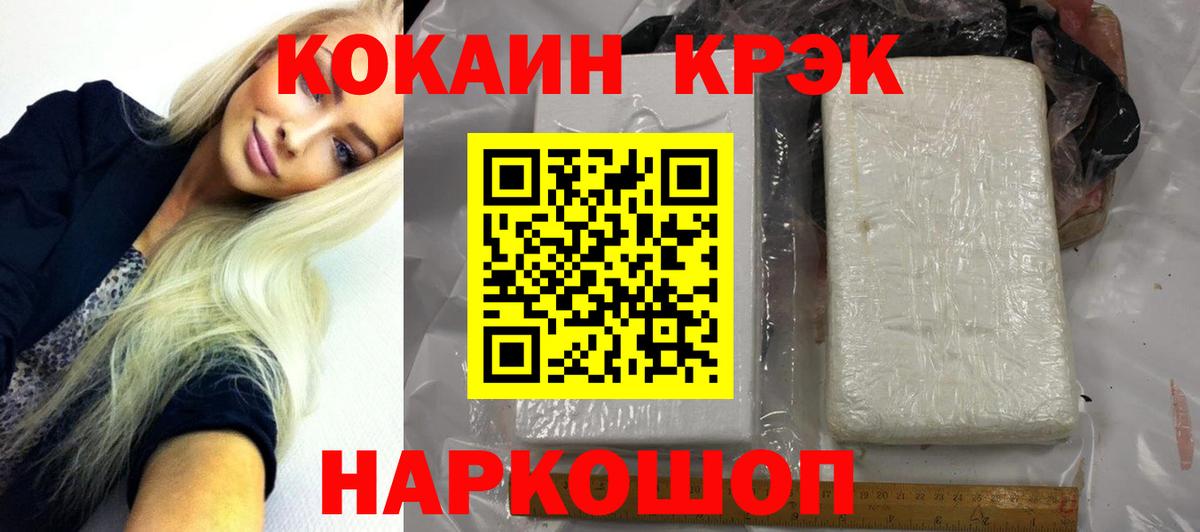 Тавда  Cocaine VHQ  Вход с VPN 