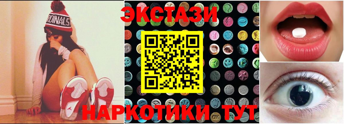 Ecstasy  ЭКСТАЗИ XTC  закладка  ЭКСТАЗИ 280 MDMA  Тавда  Вход с VPN 