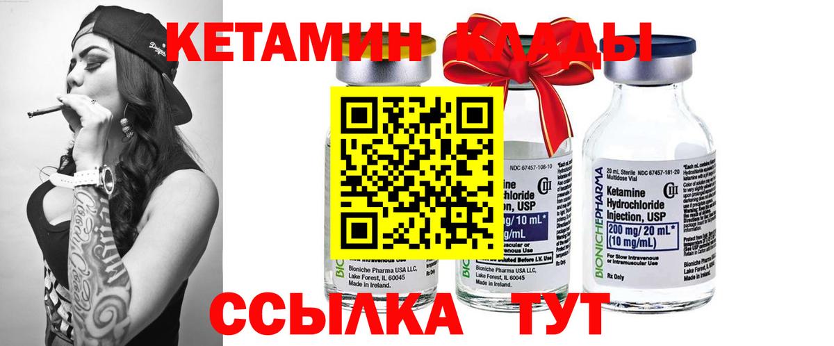 КЕТАМИН VHQ Тавда
