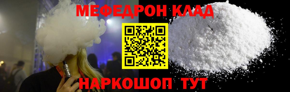 Мефедрон  Мефедрон VHQ  Меф  Тавда  Мефедрон 4 MMC  Вход с VPN 