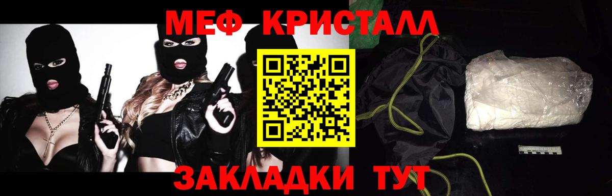 Меф Тавда