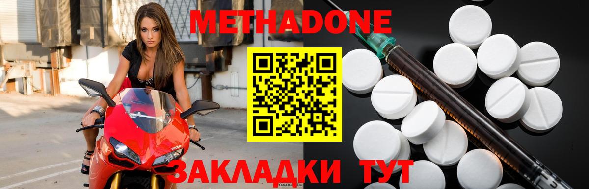 Тавда  Метадон VHQ  Метадон мёд  Вход с VPN 