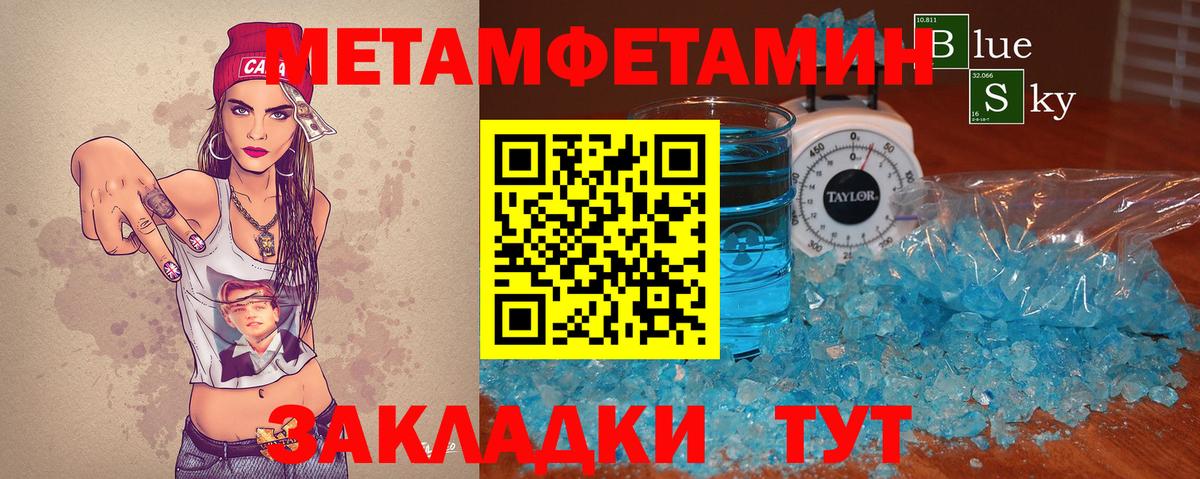 Тавда  Первитин  Вход с VPN  Первитин Methamphetamine 